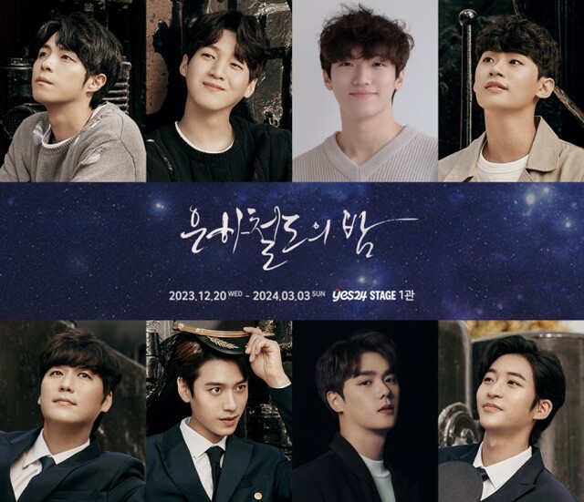 뮤지컬 은하철도의 밤 12월 재연, 윤소호·홍성원 합류