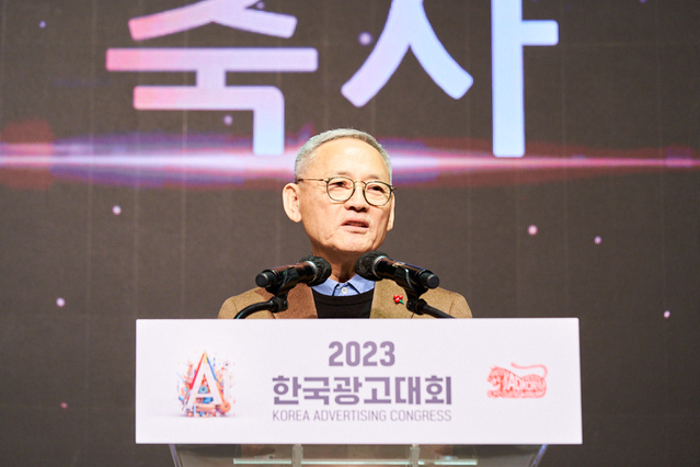 올해를 빛낸 최고의 광고는?… 광고인의 대축제 2023 대한민국광고대상 열려