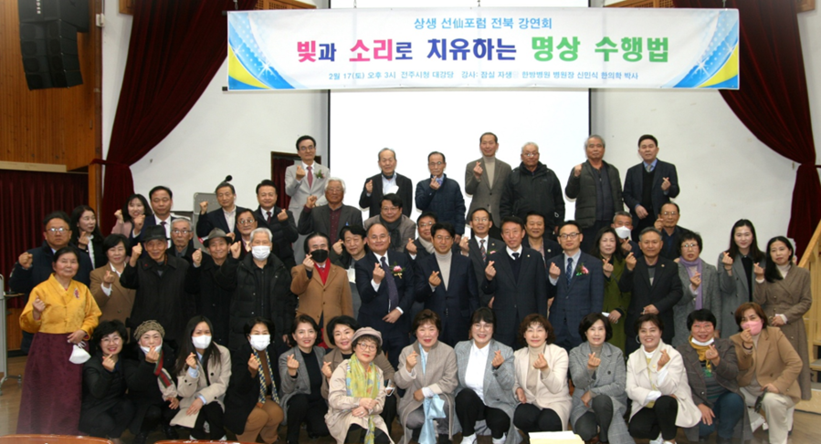 대한사랑, 한민족역사 전통수행문화 알리는 명상 수행법 시연