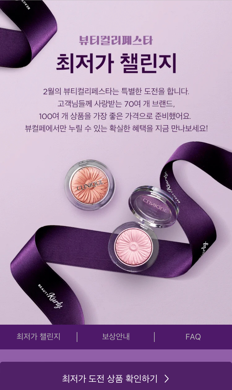 커지는 모바일 뷰티 시장… 올리브영도 뷰티컬리도 好好