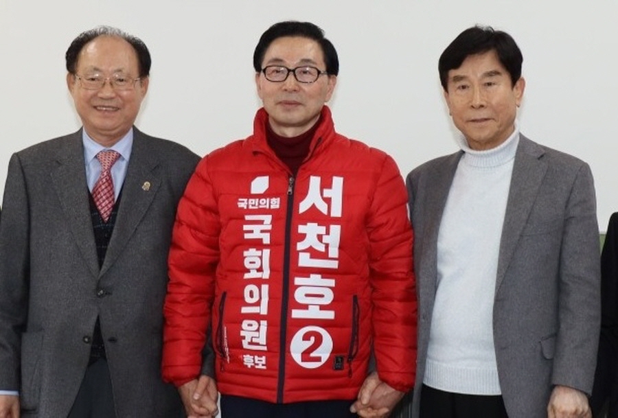 서천호 국민의힘 사천남해하동 선대위 출범