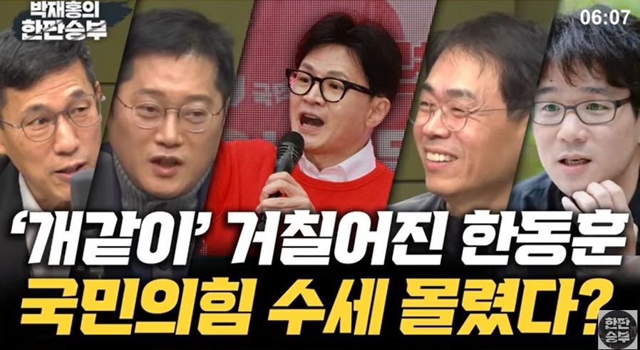 이재명 5·18 막말은 패스, 왜 한동훈만 때리나 … 진중권, 생방송 중 하차 선언