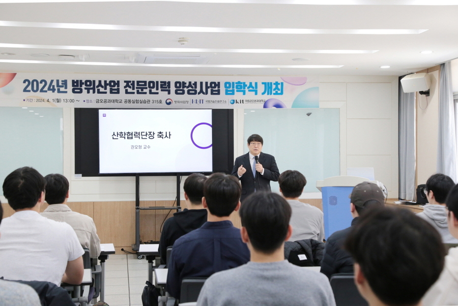 금오공대, 수요 맞춤형 방위산업 전문가 양성