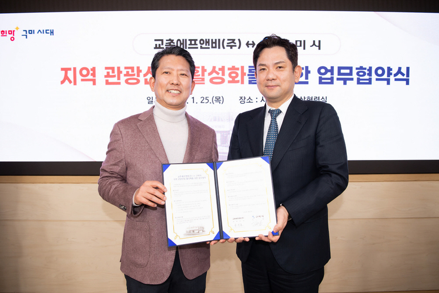 구미에서 ‘교촌1991 레이디스오픈 골프대회’ 연다