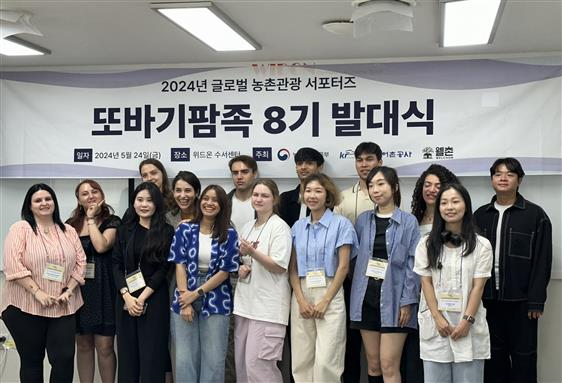 15개국 인플루언서가 본 한국 농촌관광… 매력적 그들의 목소리가 퍼진다