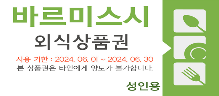 달성군, ‘가치&같이 있는 따뜻한 한끼’ 사업 추진