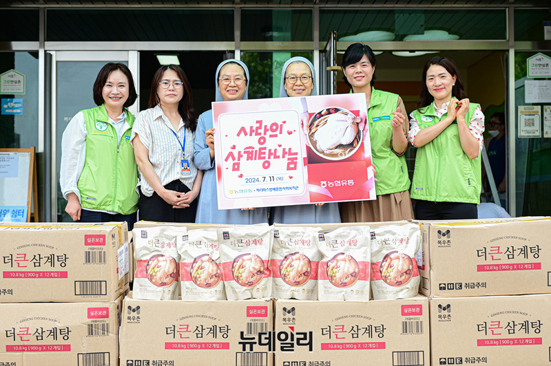[포토] 농협 하나로마트, 초복 앞두고 취약계층에 보양식 식재료 기부