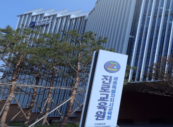 세종진로교육원, 여름방학 진로 캠프 성공적 마무리