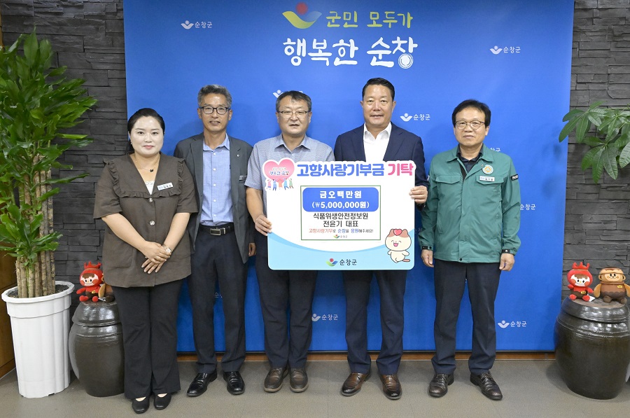 전윤기 식품위생안전정보원 대표, 순창 고향사랑기부금 500만원 기탁