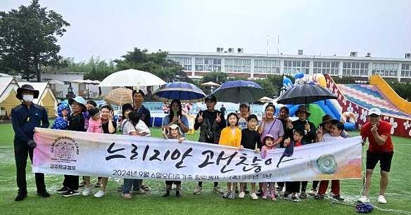 함안 강주학교캠프, 오티즘 가족 힐링캠프 무료초청 행사