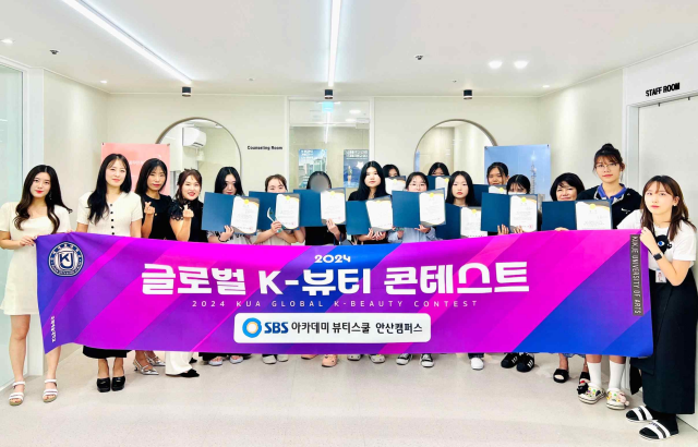 SBS 아카데미 미용학원 안산캠퍼스, K-뷰티 콘테스트 출전 수강생 전원 수상