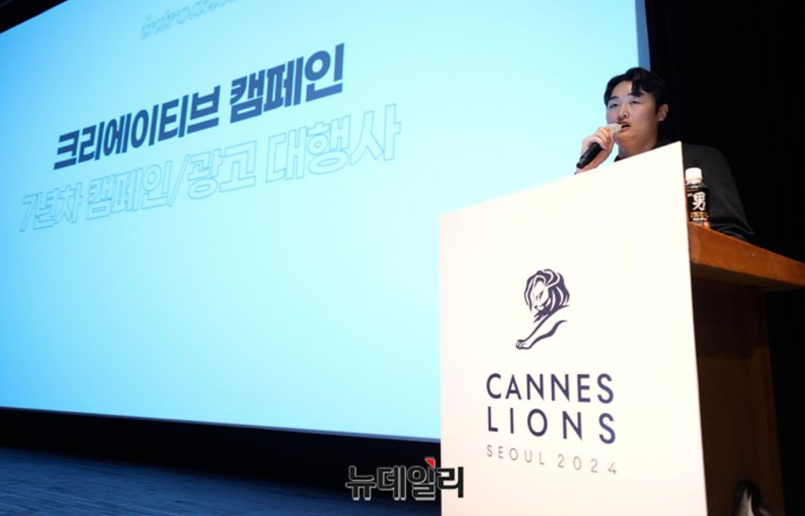 김동길 디마이너스원 대표 진정성 담긴 캠페인은 사람을 움직인다 [칸 라이언즈 서울 2024]
