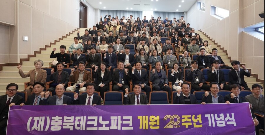 20주년 충북테크노파크, ‘공직기강 문화 고도화’한다