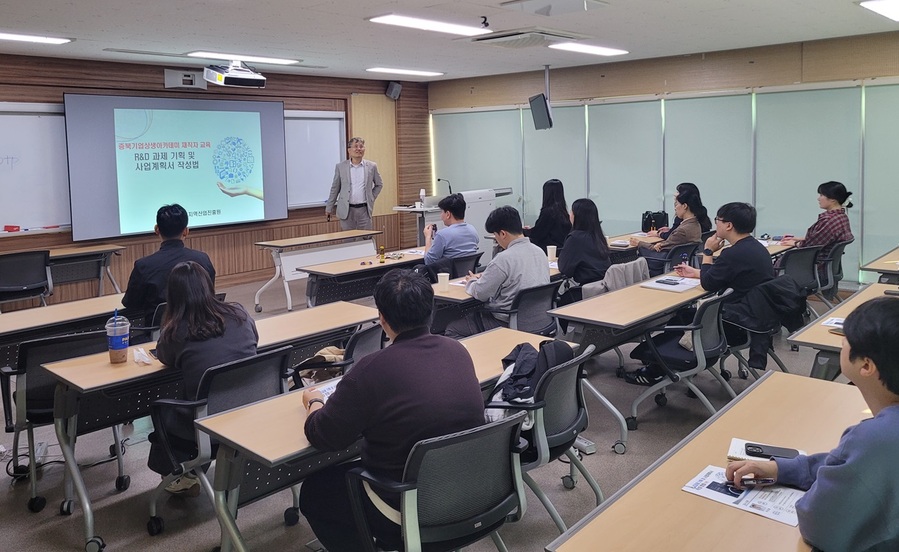 충북테크노파크, 충청권 ‘과학기술분야 연구개발 대체인력 활용 지원사업’ 인력 대상 교육