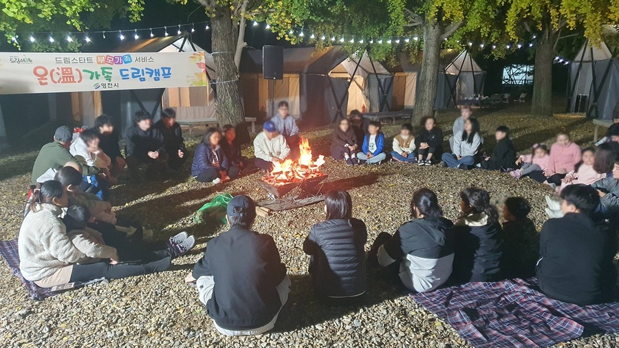 늘푸른 체험학교