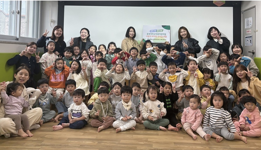 충북대학교 직장어린이집, ‘고사리손 바자회’ 수익금 초록우산 전달