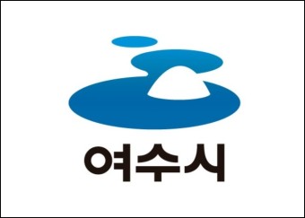 경찰, 여수시청 압수수색 … 소제지구 개발 특혜 의혹