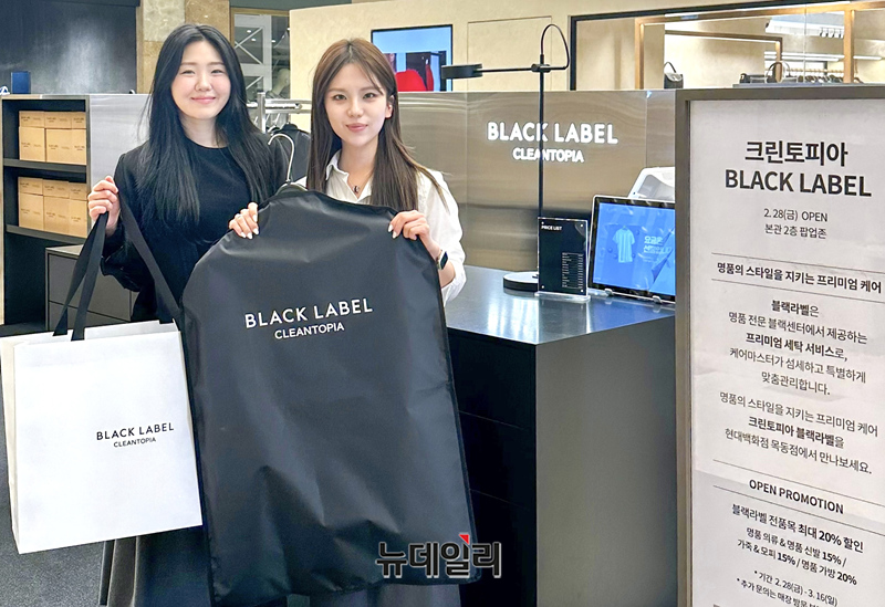 [포토] 현대백화점 목동점 프리미엄 명품 세탁 서비스 경험해보세요