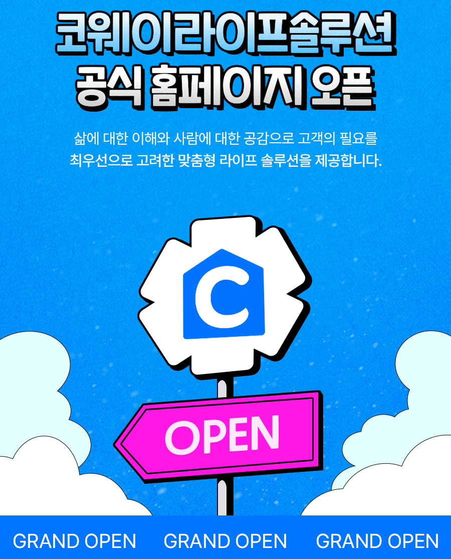 코웨이, 렌탈 이어 상조업 진출 성공할까 … 코디 1만2000명 활용이 관건
