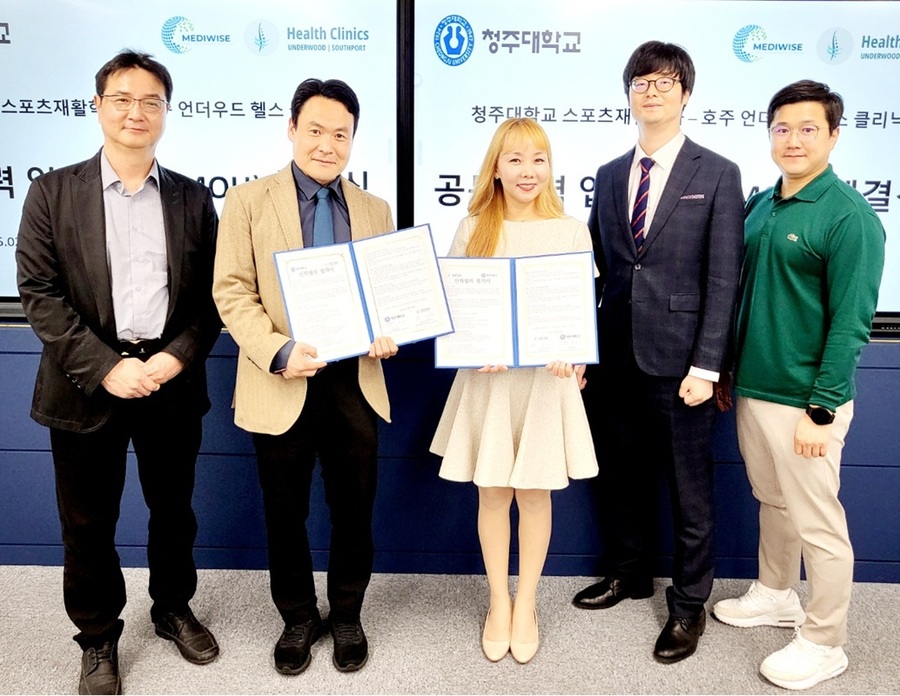 청주대, 호주 ‘언더우드 헬스클리닉·메디와이즈글로벌’과 MOU