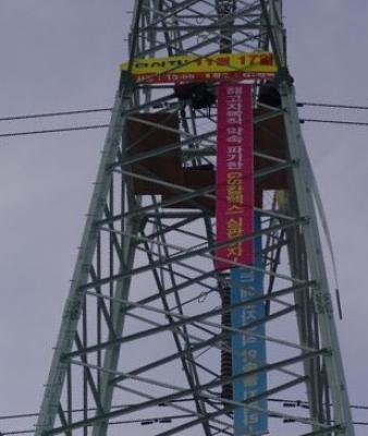 [광주]GS해고자 목숨 건 고공농성 계속