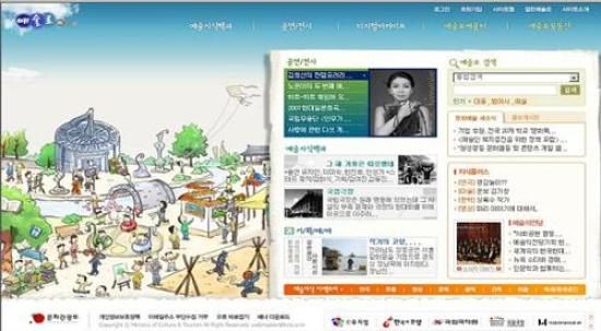 한국문화정보센터, 홈피 ‘한눈에 쏘옥!’