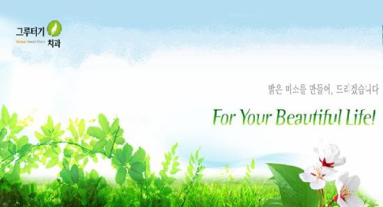 부모님께 ‘설’ 선물로 ‘임플란트 틀니’를!