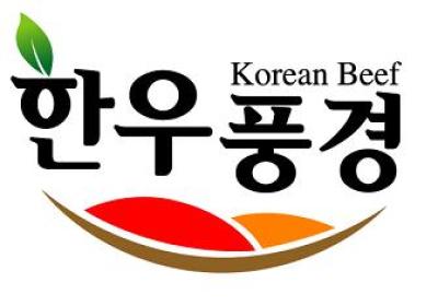 ‘한우풍경’ 연합사업 경기도 G마크 인증신청