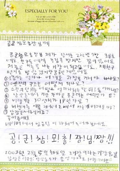 당서 초등학교 3학년 공군 10전투비행단 견학