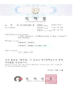 관급공사 관리 프로그램 특허 취득