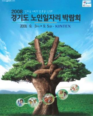 일하는 실버세대, ‘늘 푸른 인생을 계획!’