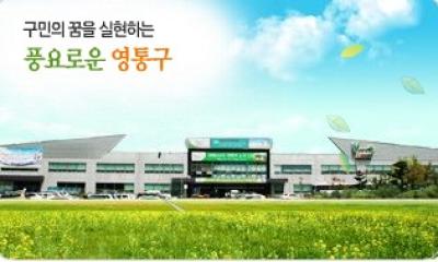 영통구 ‘자녀의 학습 돕기’ 강좌 운영