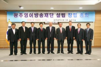 [광주]‘광주영어방송재단’본격출범
