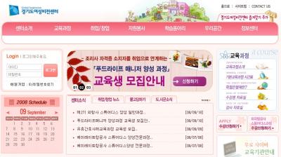 ‘푸드라이프 매니저 양성과정’ 수강생 모집