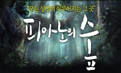 사랑, 우정, 기적… 이 모든 것이 이루어지 곳