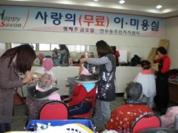 새벽부터 줄을 서 기다리는 ‘사랑의 미용실’