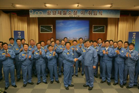 [광주]광양제철소장 이. 취임식.. 허 前소장 장학기금 기탁