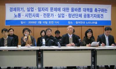 제대로된 경제위기·실업·고용대책 세워라
