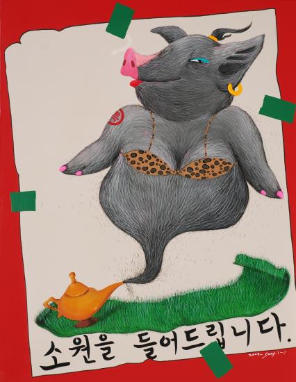 돼지로 보는 자본주의 사회의 인간욕구