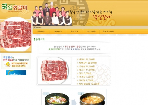 30년 맛의 전통으로 ‘맛있는 행복’ 선사