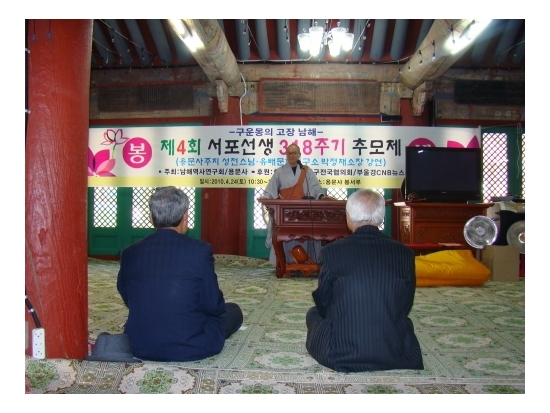 [부울]남해역사연구회,용문사 봉서루에서 서포선생 318주기 추모제 봉행