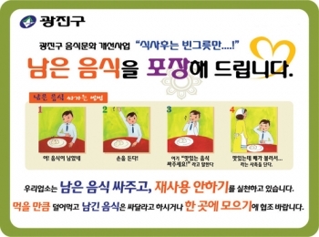 ″남은 음식 당당히 포장해 달라고 할 수 있어 좋아요″