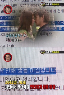 천국에서온편지 사이트에 덩달아 지옥에서온편지도 화제