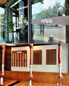 주말 추천 맛집, 돼지생갈비 전문 ‘생포탄’