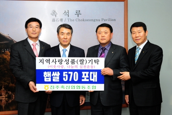 [부울] 진주축협 정연규 조합장 “사랑의 쌀” 전달