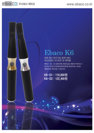 뛰어난 성능과 깔끔한 디자인으로 사랑받는 에바코 전자담배 ‘K6’