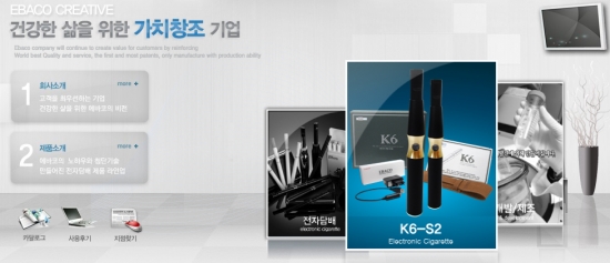 전자담배와 함께 신년 금연 계획! 에바코 전자담배로 금연 성공하자