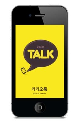 카카오톡, 송수장 장애로 긴급 서비스 점검