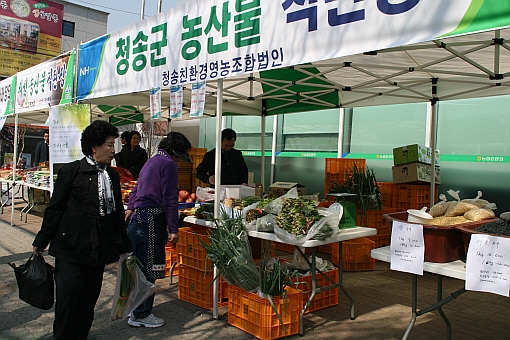 [대구경북]청송 로컬푸드, 대구로 직송