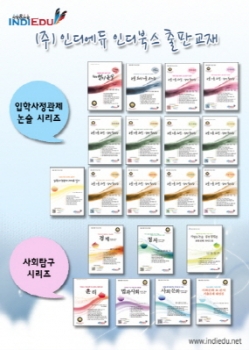 논술교육분야 1위 인디에듀, 고객감사 이벤트 열어